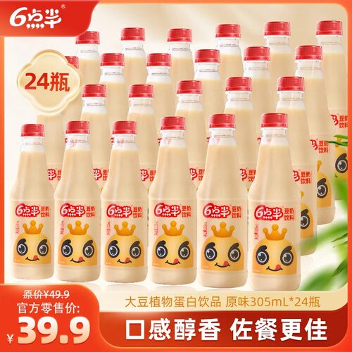 地道广西味6点半豆奶24瓶整箱