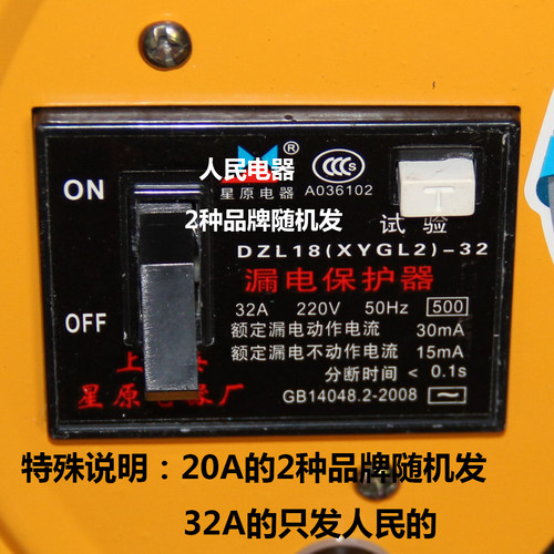 电线盘漏电开关断路电缆盘移动