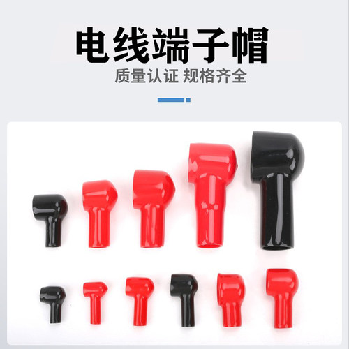铜鼻端子保护帽正负极绝缘保护套