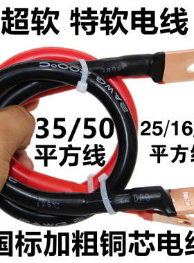 AWG耐高温超软线硅胶线35/50平方