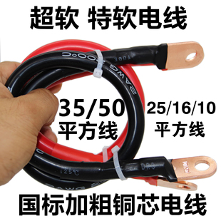 50平方耐高温软线硅胶线超软线软电瓶线锂电池防冻电线铜芯线