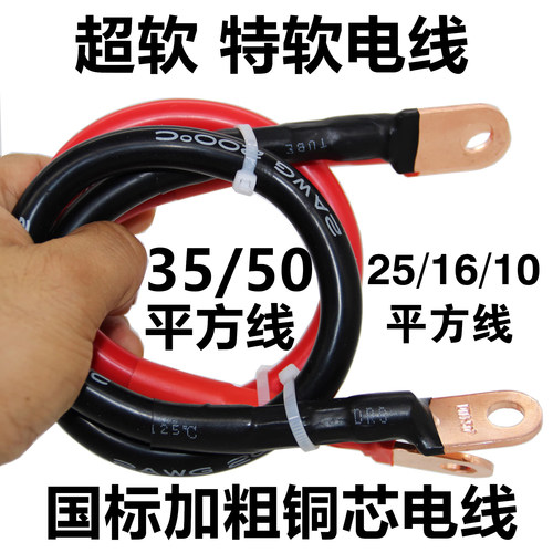 AWG耐高温超软线硅胶线35/50平方