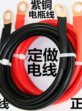 铜芯 16平方10平25方逆变器线专用电线副电瓶改装电源线接电池线