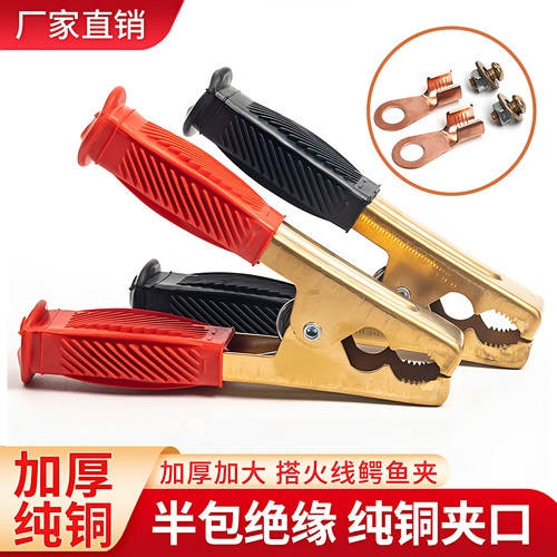 铜夹子大号强力电瓶夹搭电线夹