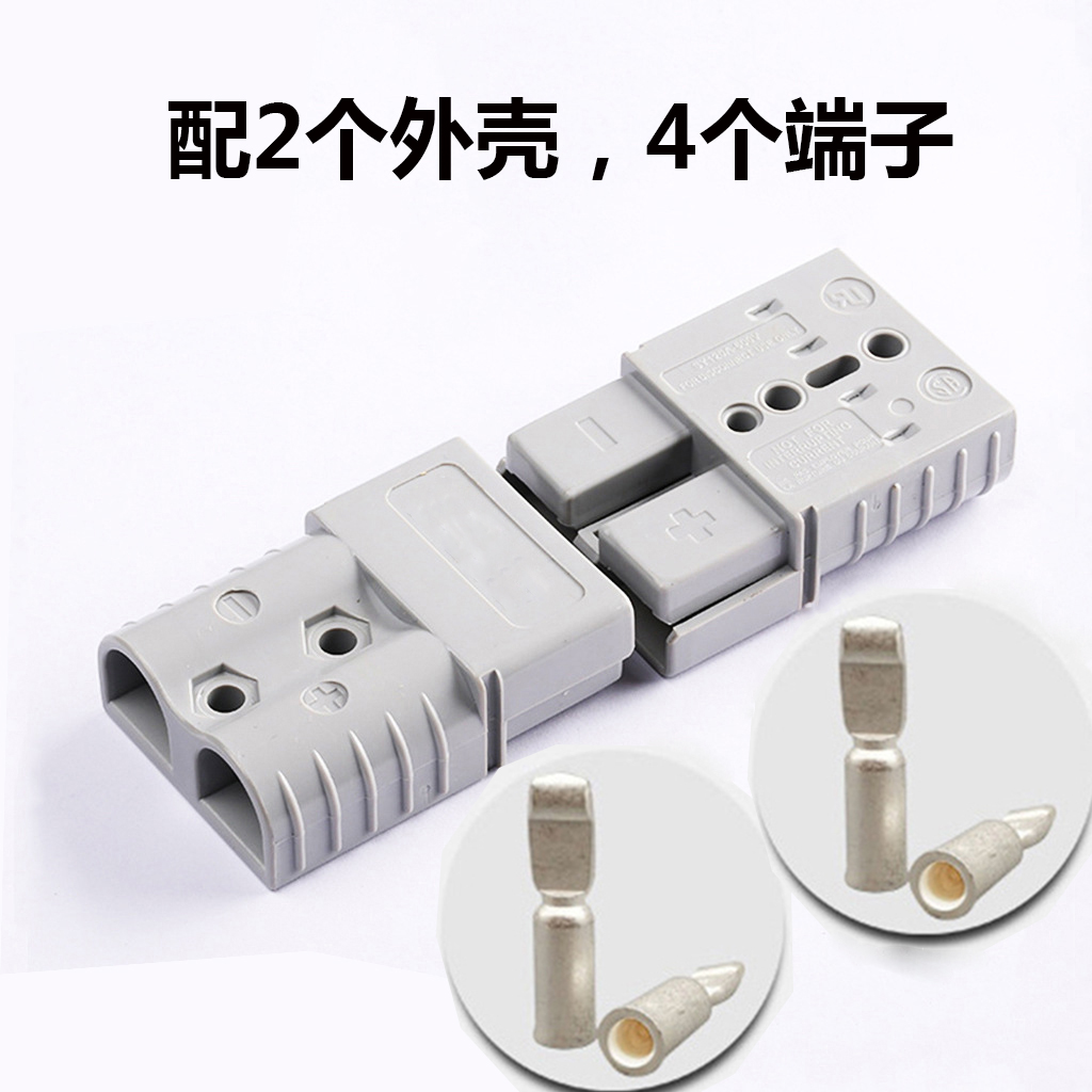 电瓶连接器公母充电插头大电流