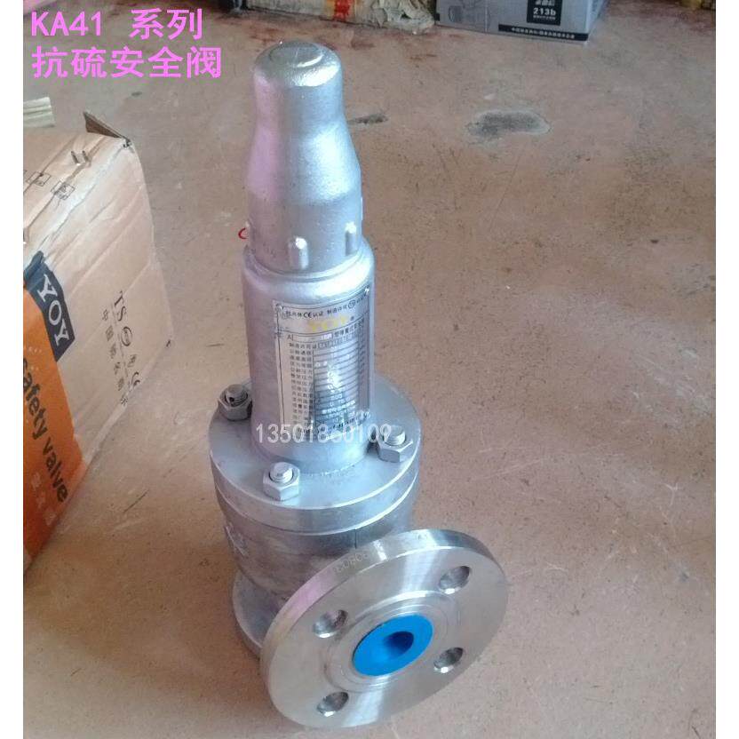 KA41Y-16P 25P 40P 弹簧式安全阀 DN20 DN25 32 40 50 65 80 100