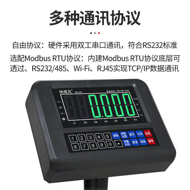 纳威克N-K8快电递蓝牙纳威克秤ER系统专用电子秤USB无线串口KP子