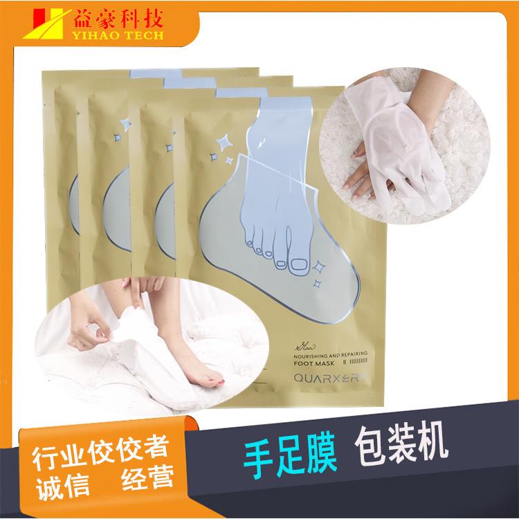 全自动半自动手敷膜手膜足膜多功能折叠封口包装机分装