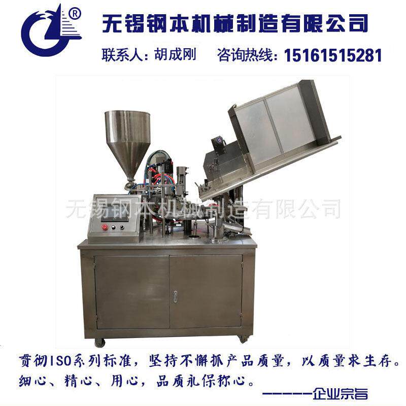 全自铝动灌封尾机软管塑管塑复合管化妆品精钢本机械管度灌装装包