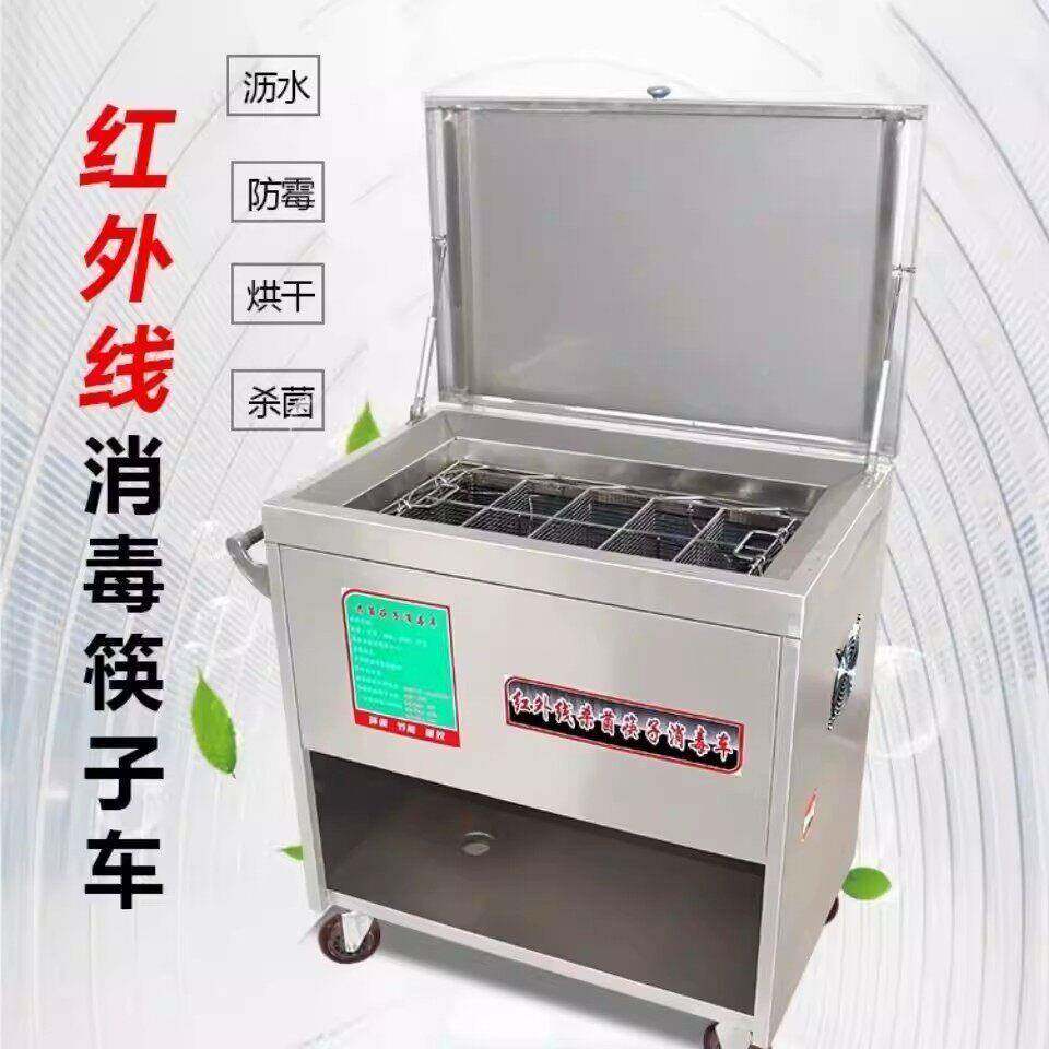 红杀子菌筷消毒机商用外带烘干UCD食线堂大容量移动消毒柜筷勺消