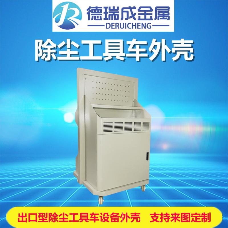 日照制备做出口除尘外外壳金ZAQ属制品以及金壳等机械设箱体量大