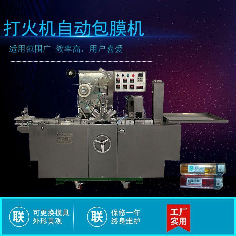 烟包膜机越南出口鼎锋烟膜自动包装机邵东塑封机