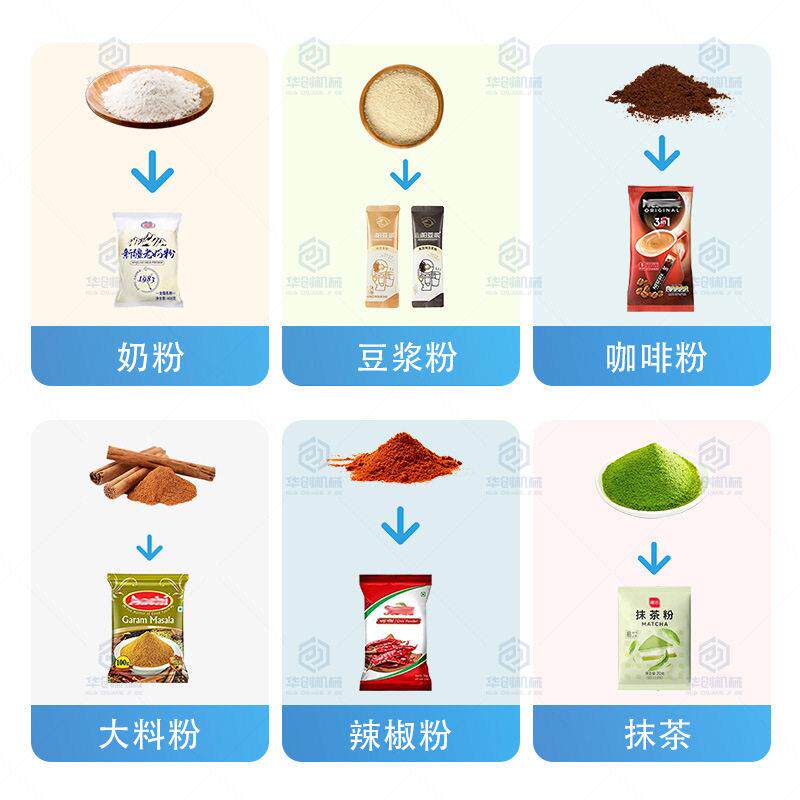 锈钢半自杆动粉剂螺包装机抹茶奶茶粉面华创粉包豆浆咖啡粉不打机