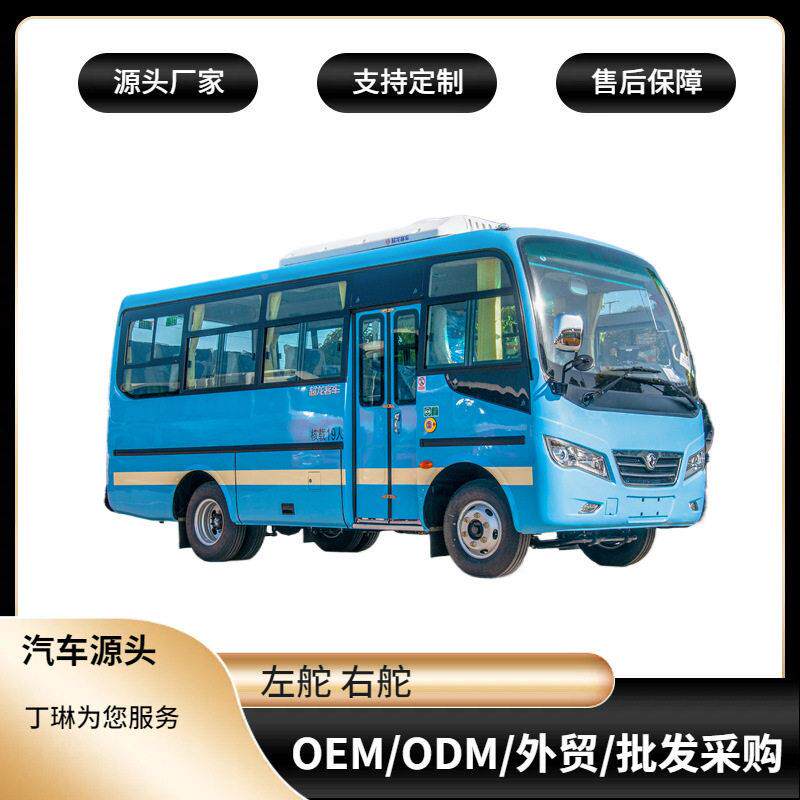 企9业职工通勤用 油东风超龙1座公路客车车 EQ6608LT柴版空调巴士