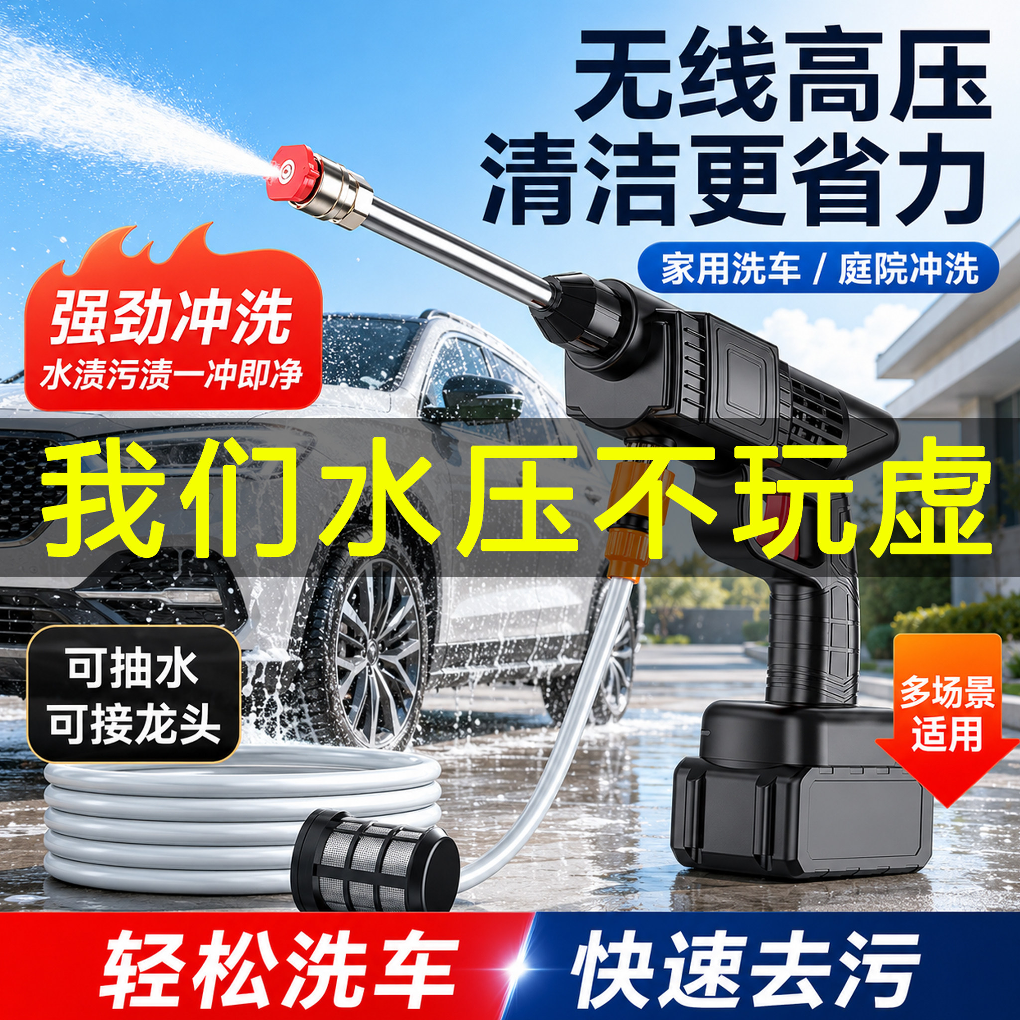 高压水枪无线洗车机家用水枪清洗车锂电池大功率强力水抢增压神器