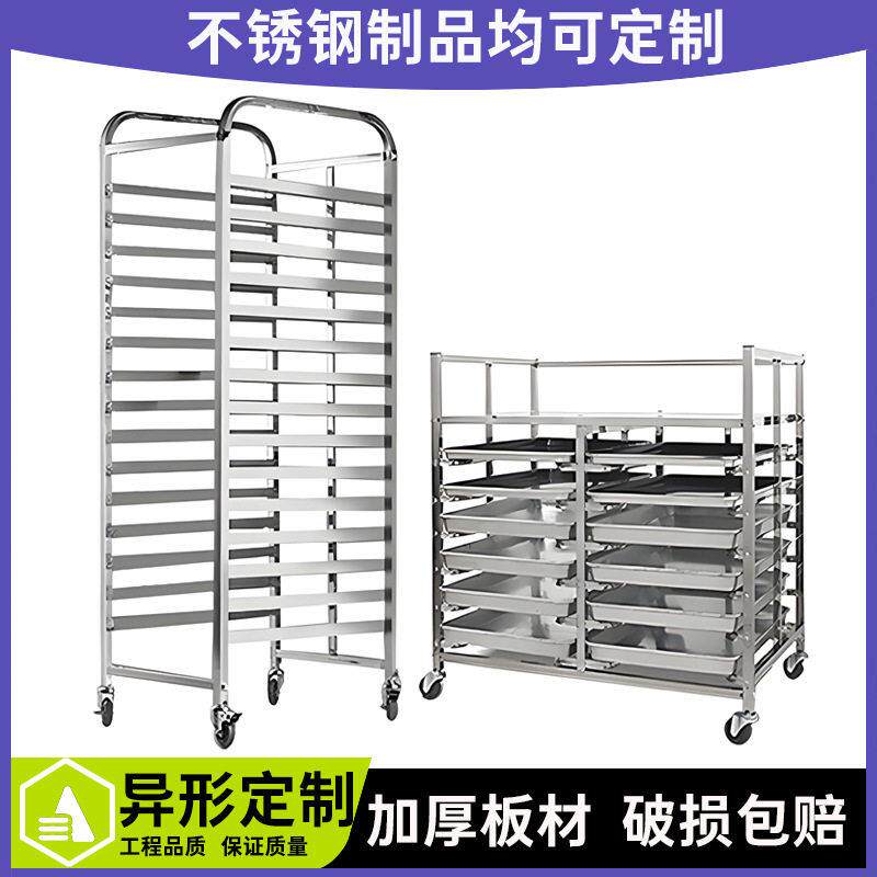 15层不锈钢烤盘车方管弧顶片状烤盘架面包蛋糕商用烘焙晾盘架