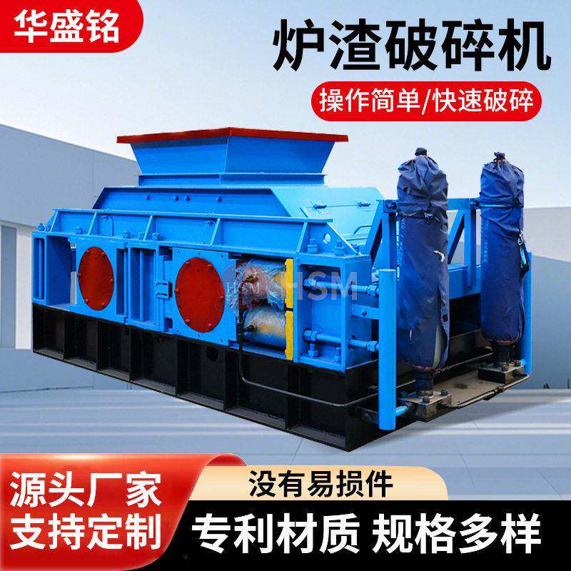 煤渣破碎机铝钒土破碎机尾矿渣破碎机石墨块破碎机废弃沥青破碎机