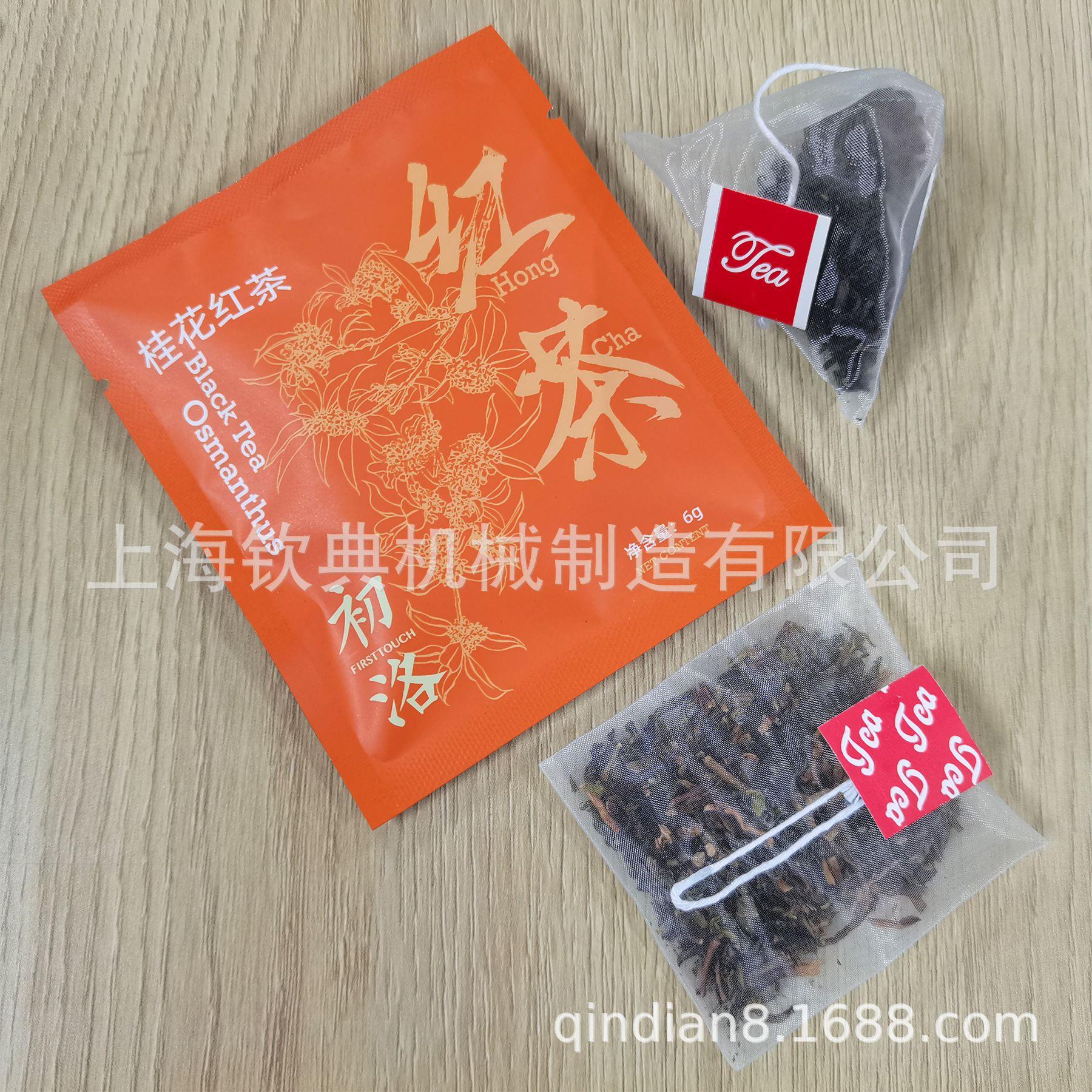 桂花红茶包装机尼龙三角包茉莉花茶包装机洋甘菊茶定量包装机