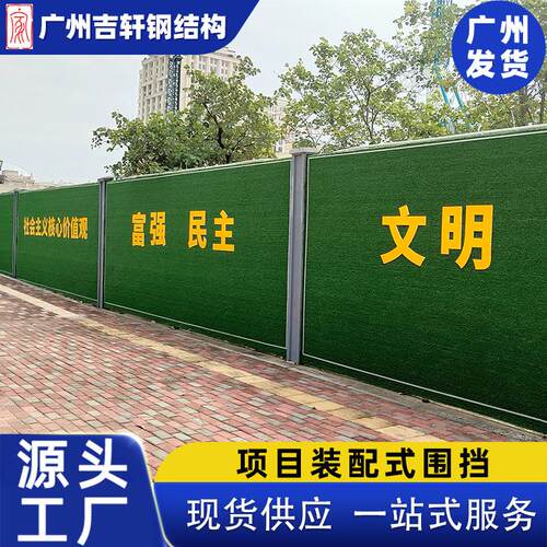 工地施工围栏装配式围挡厂房彩钢市政道路围墙钢结构防护护栏铁皮