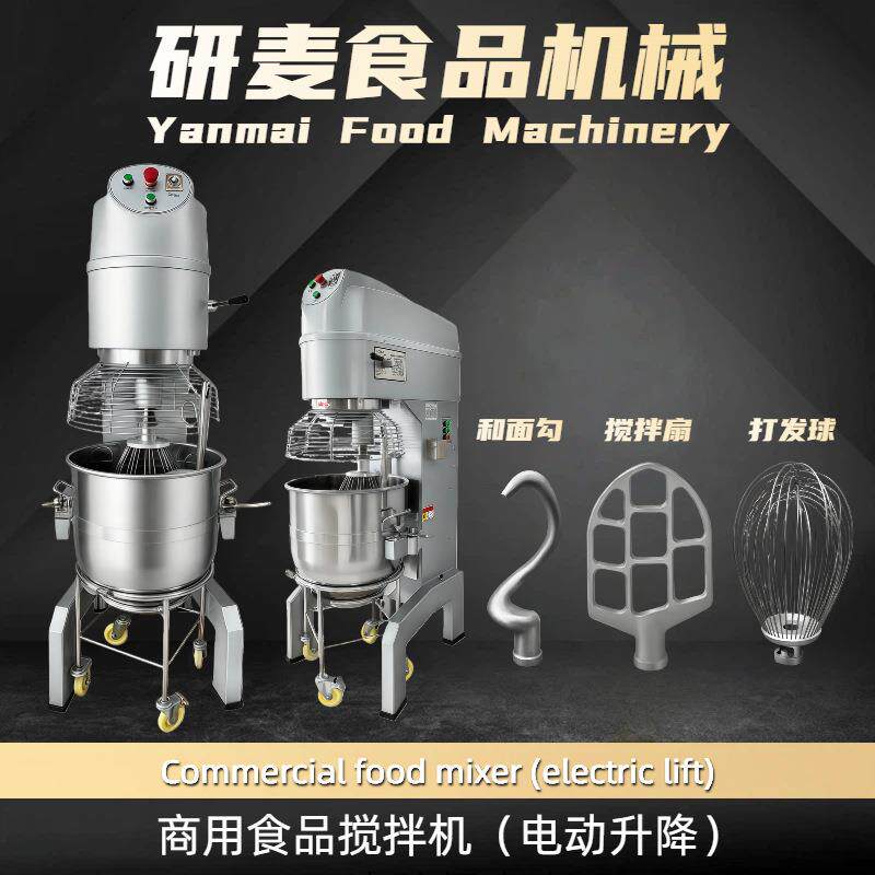 商用鸡蛋打发机 80L蛋糕打发机 馅料拌匀机面团搅拌机多功能