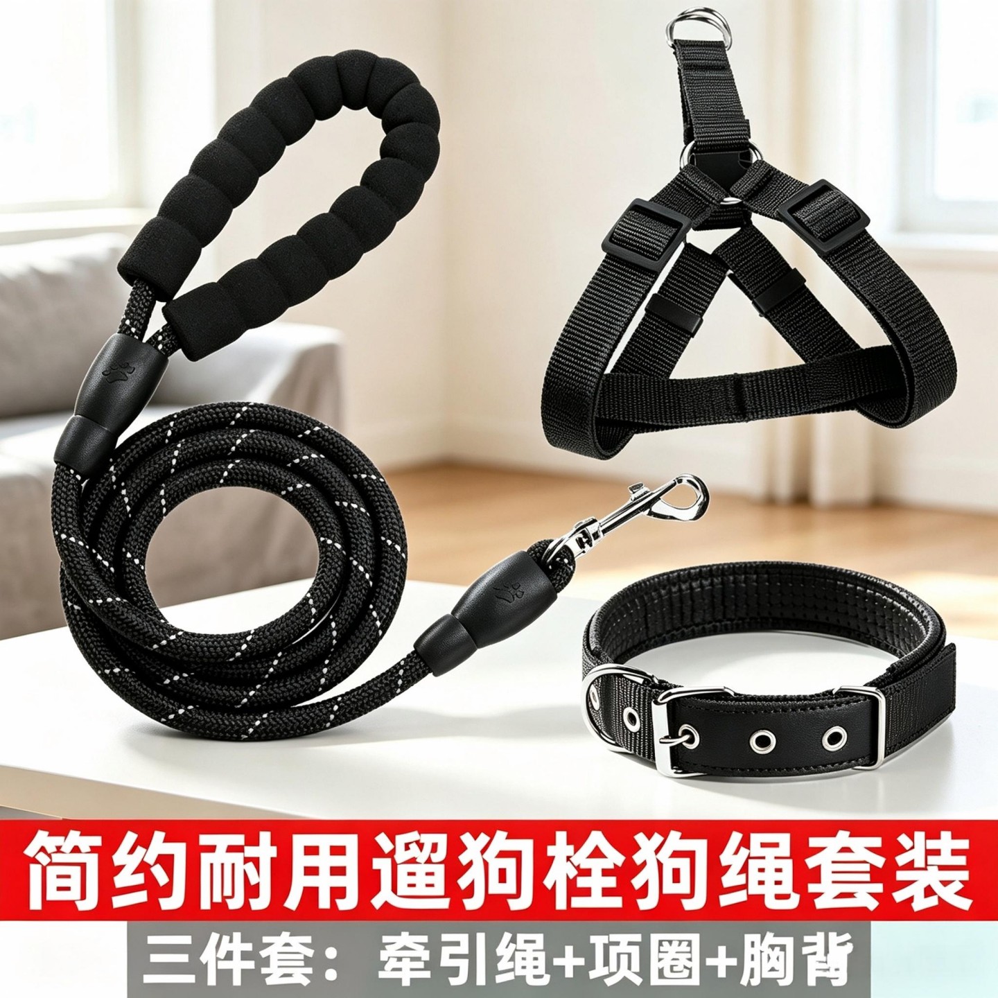 狗狗牵引绳套装遛狗栓狗绳子胸背项圈整套柯基大型犬金毛防爆冲绳