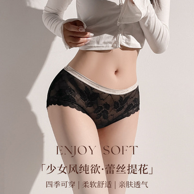 LEOSOXS无痕透气蕾丝女三角裤