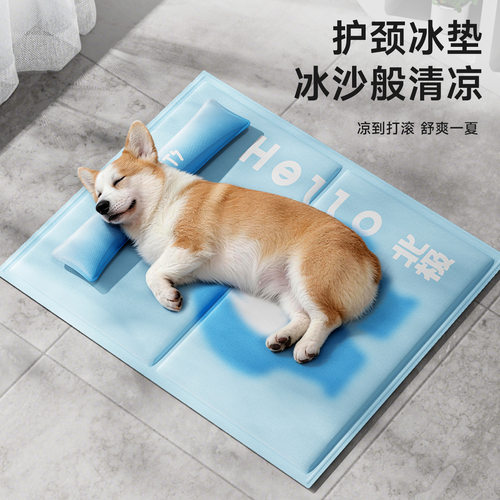 狗狗垫子猫咪凉席海绵狗窝凝胶宠物冰小型犬宠物垫凉垫速冷