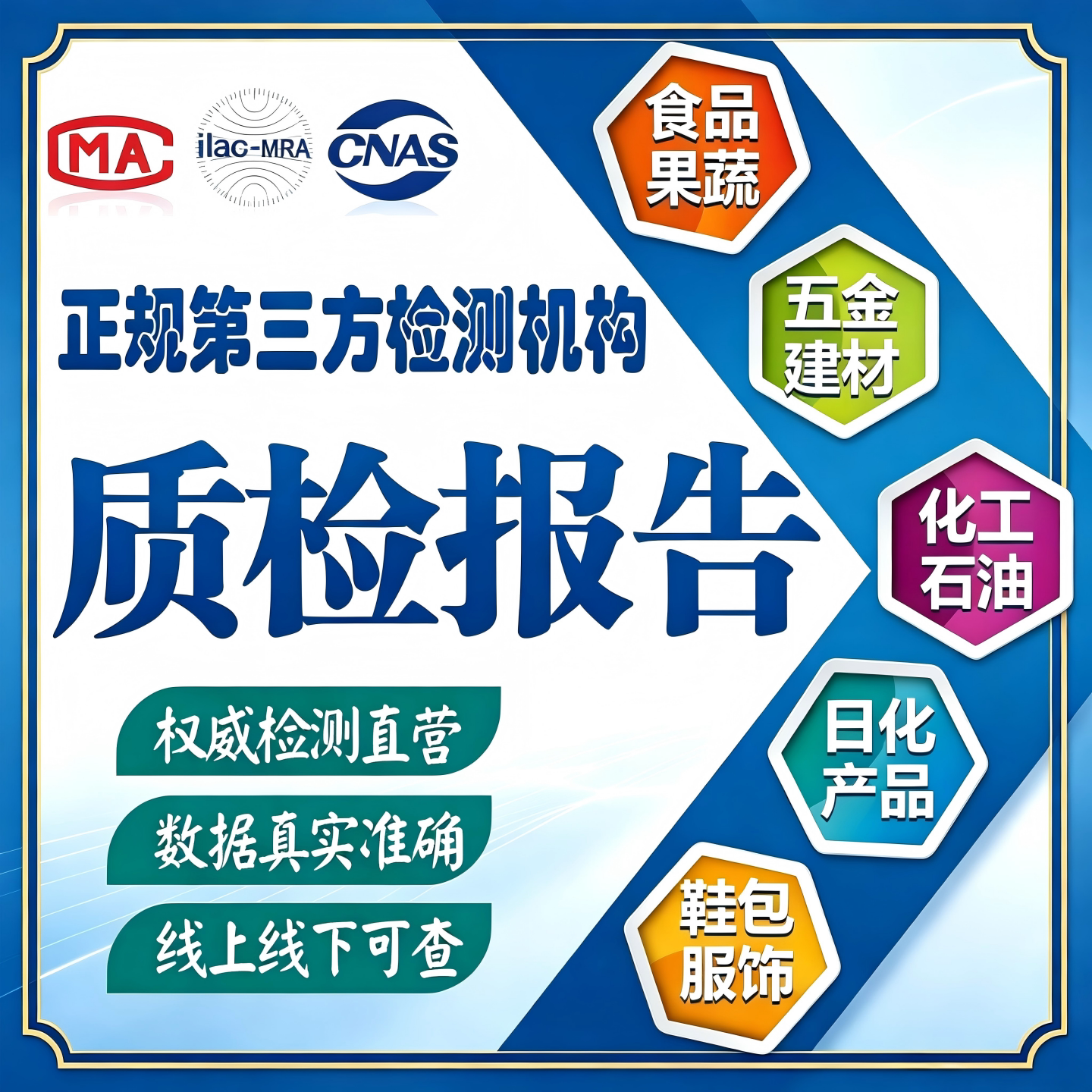 CMA/CNAS质检报告软件测其它仪表仪器