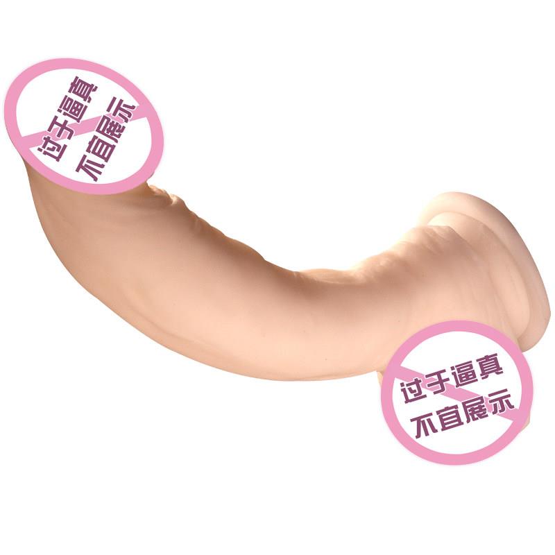 假阳具彷真阴茎成人玩具女性情趣女用品抽插自慰器高潮神器自卫小