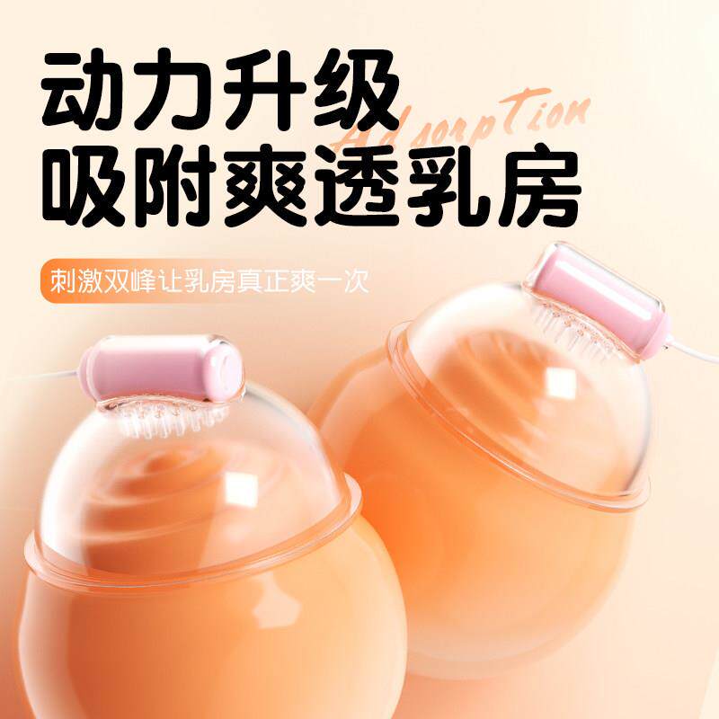 女性乳房按摩情趣用品挑逗乳头刺激阴蒂奶头夹自慰器用品吸舔震动