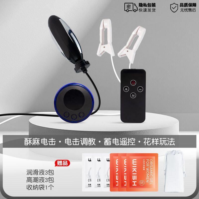 电击乳夹肛塞女用外出穿戴无线遥控重型调教sm惩罚性高潮自慰套装
