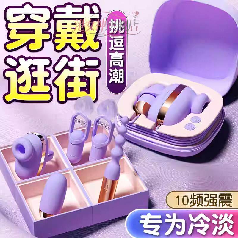 情趣内裤穿戴跳蛋成人女用品阴蒂秒潮插入式自慰器成人女性小玩具