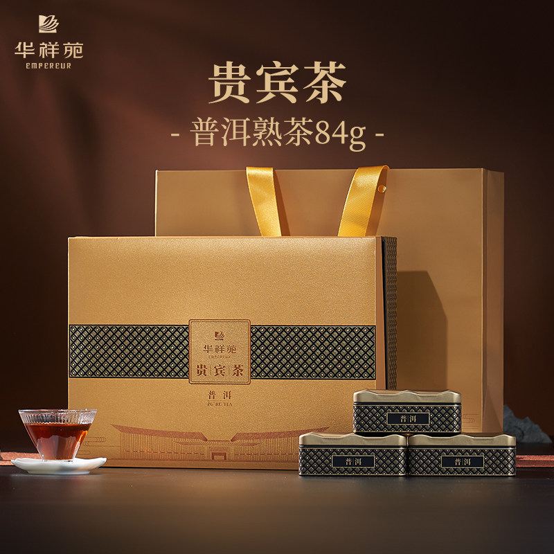华祥苑茶叶 贵宾云南勐海普洱熟茶散茶84g 高档送礼礼盒装