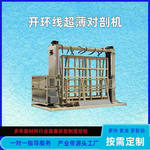 多功能线锯对剖机全自动线剖切设备复合大板石材荒料板分片机器
