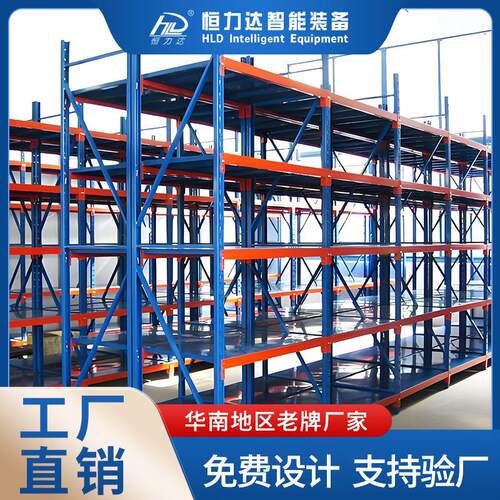 储藏室轻中型搁板式载重型层板仓库货架方便人工存取