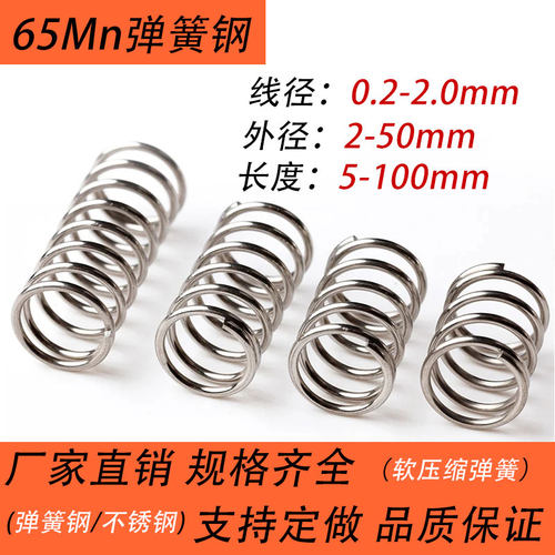 压缩弹簧通用型小弹簧压力压簧回位Y型弹力弹簧大全线径0.2-2.0mm