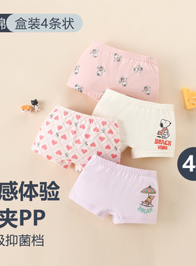 史努比儿童内裤男童莱卡棉95平角四角男宝宝小男孩中大童四季短裤