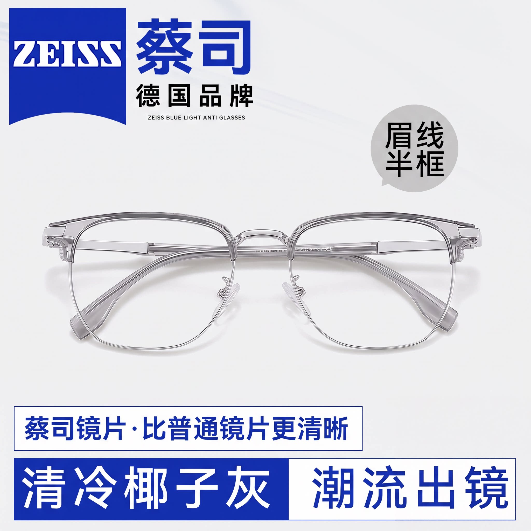 眼镜近视男款可配度数2026新款