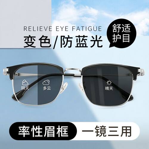 专业防蓝光看手机专用电脑眼镜男