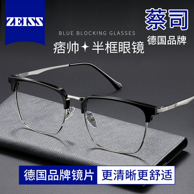 男款半框近视护目镜2026新款网上可配度数散光防蓝光高级感椰子灰