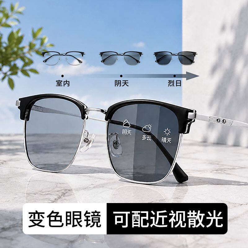 男款防蓝光护目镜平光无度数变色护眼看手机电脑保护眼睛框架眼镜
