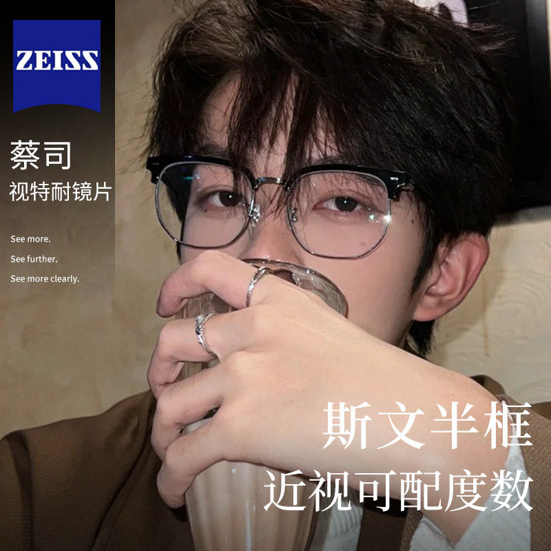 看电脑保护眼睛防蓝光半框近视眼镜男式痞帅半框大脸镜框可配度数