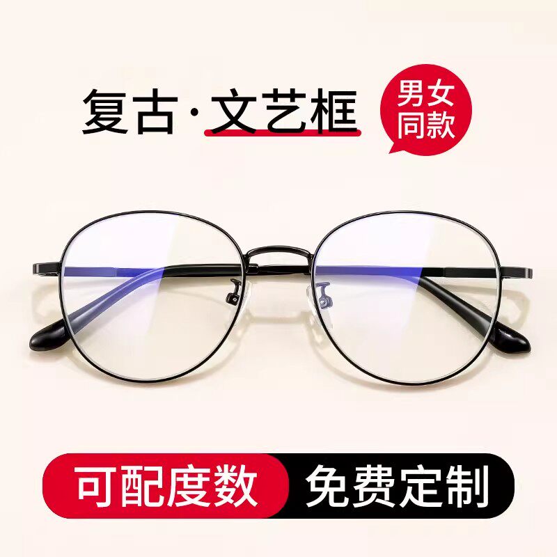 2026新款黑色细框超轻防蓝光复古圆框男款近视眼镜架可配度数散光