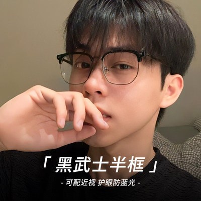 眉线框近视眼镜近视护目镜防蓝光