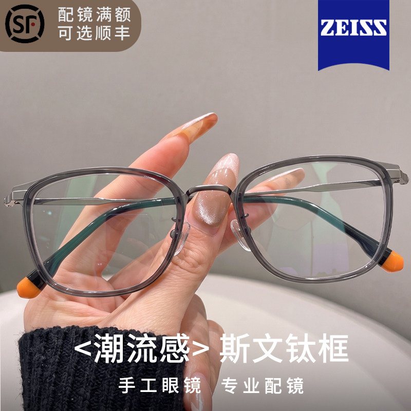 斯文高级感钛架近视眼镜可配度数