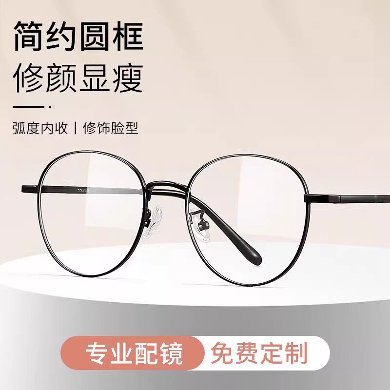 复古圆框细框男款近视眼镜架超轻钛架防蓝光可配度数散光网上配镜