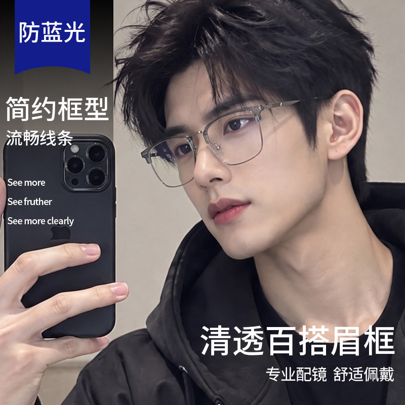 近视眼镜男款半框椰子灰斯文痞帅