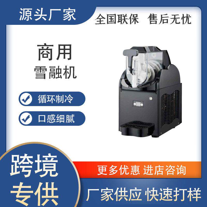 食品级新品商用雪融机雪泥机冷饮机沙冰机全自动大容量果汁雪粒机