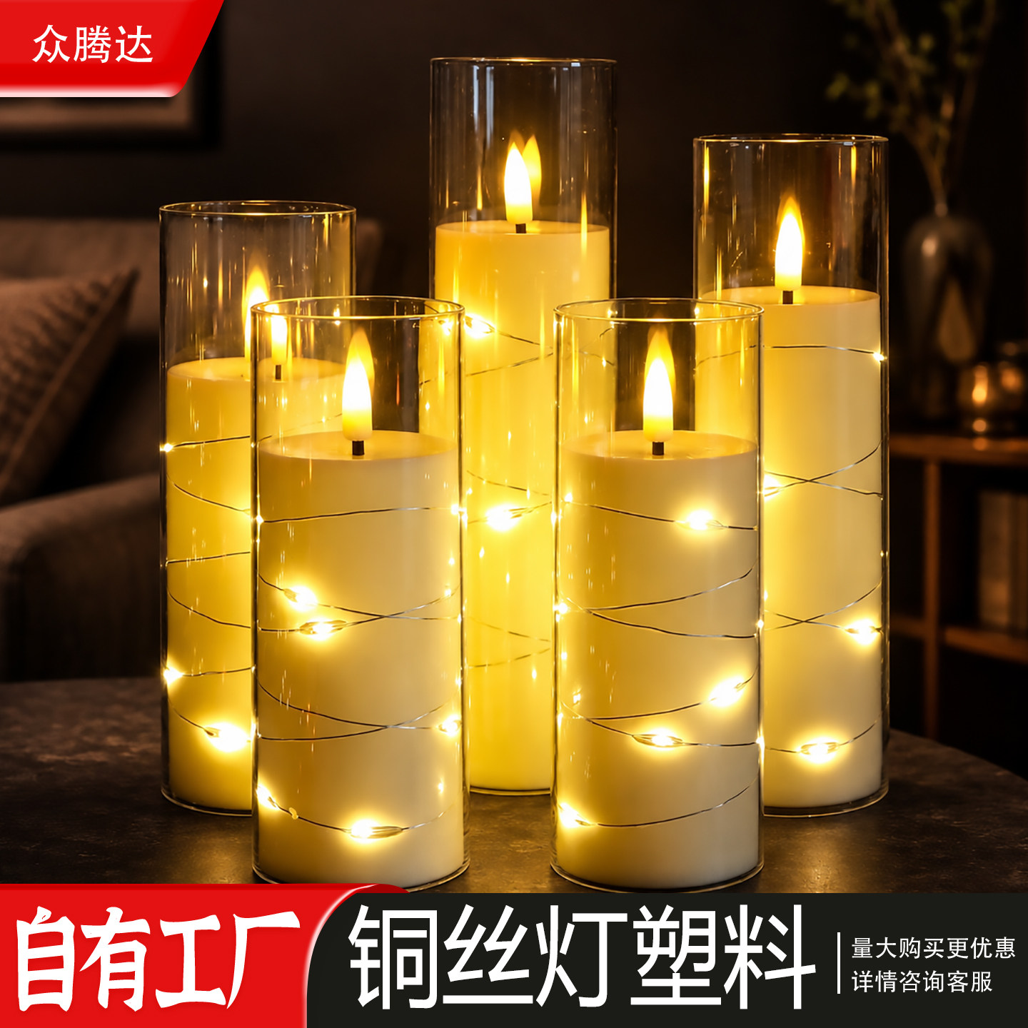 led塑料罩铜丝灯电子蜡烛灯婚蜡烛