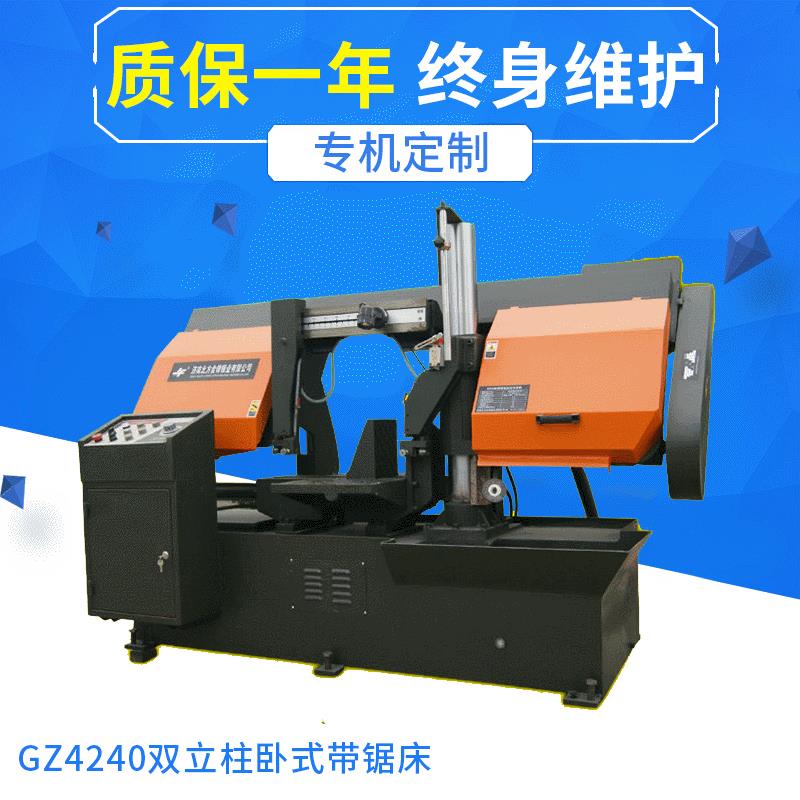 厂家山东GZ4240双立柱卧式带锯床小型液压锯床性能稳定